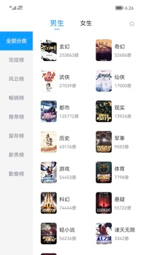 笔书阁小说 - 正版在线阅读与下载 Hero图