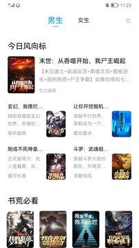 笔书阁小说 - 正版在线阅读与下载 Hero图